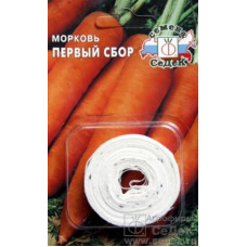 Морковь Первый сбор очень ранняя для детей