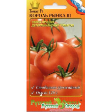 Томат Король рынка 3 F1 15шт
