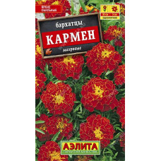 Бархатцы Кармен (0,5 г)