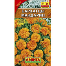 Бархатцы Мандарин Аэлита
