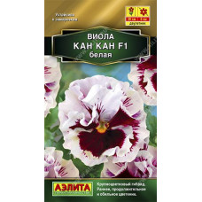Виола Кан Кан F1 Белая Аэлита