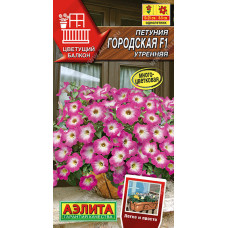 Петуния Городская F1 Утренняя Аэлита