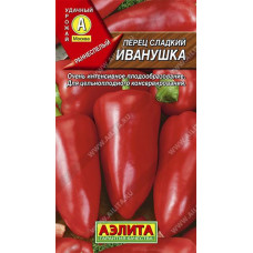 Перец сладкий Иванушка
