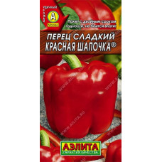 Перец сладкий Красная шапочка Аэлита