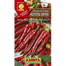 Перец острый Коготь орла Аэлита