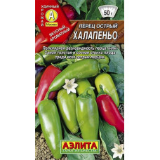 Перец острый Халапеньо Аэлита