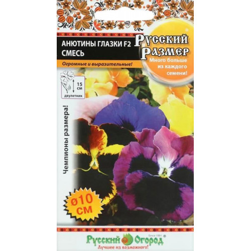 Магазин Семян Русский Размер