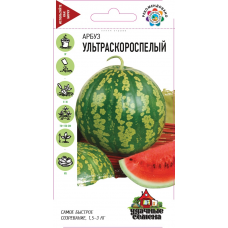 Арбуз Ультраскороспелый Гавриш 1г