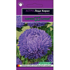 Леди Корал темно-синяя "Экслюзив"Гавриш