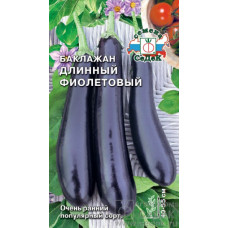 Баклажан Длинный Фиолетовый Седек 0,3г