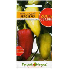 Перец Белозерка 200% НК