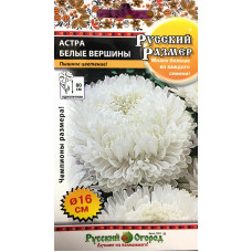 Астра РУССКИЙ РАЗМЕР Белые вершины 0,2г
