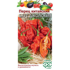 Перец острый китайский Бхут Джолокия Гавриш 15шт
