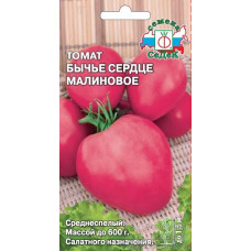 Томат Бычье Сердце Малиновое Седек