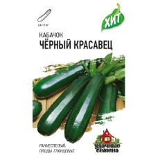 Кабачок Черный красавец ХИТх3 /Гавриш 1,5г