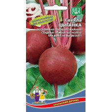Свекла Цыганка Марс 2г