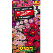 Астра Матсумото Дебют смесь Аэлита 0,2г