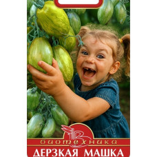 Томат Дерзкая Машка Биотехника