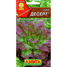 Салат Десерт листовой Аэлита Салат Десерт листовой Аэлита