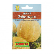 Дыня Эфиопка "Лидер" Аэлита 1,0г