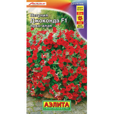 Петуния Джоконда F1 ярко-алая Аэлита