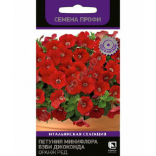 Петуния минифлора Бэби Джоконда Оранж Ред (профи - итальянская селекция) Поиск 10шт