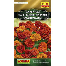 Бархатцы Файерболл откл