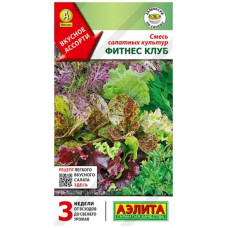 Смесь салатных культур Фитнес клуб Аэлита 0,5г