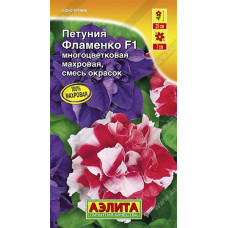 Петуния Фламенко F1 махров многоцв смесь