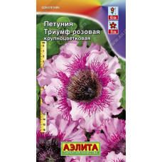 Петуния Триумф Розовая крупноцветковая Аэлита