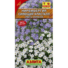 Нирембергия Сияющий кристалл смесь 