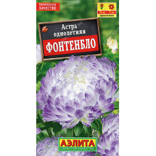 Астра Фонтенбло пионовидная Аэлита 0,2г