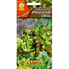 Бэби салат Француская Смесь Аэлита