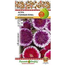 Астра Голубая луна НК 0,1г