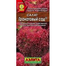 Салат Гранатовый сад 0,5г Салат Гранатовый сад 0,5г