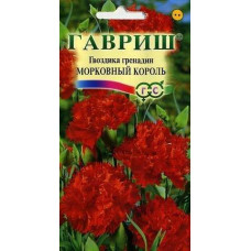 Гвоздика Многолет гренадин Морковный король Гавриш