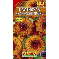 Календула Индийский принц махровая Календула Индийский принц махровая
