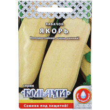Кабачок Якорь цуккини 'Кольчуга' НК 1,5г