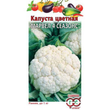 Капуста Цветная Марвел 4 сезона Гавриш