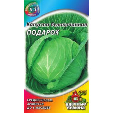 Капуста б/к Подарок ХИТх3 Гавриш 1г