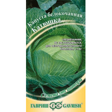 Капуста б/к Катюшка ранняя Гавриш