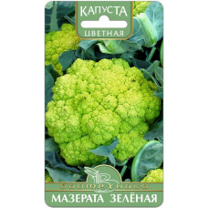 Капуста Цветная Мазерата Зелёная Биотехника 0,5г