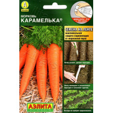 Морковь Карамелька (лента) 8м