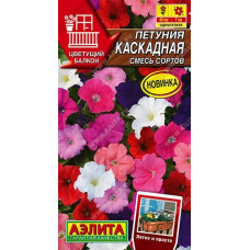 Петуния КАСКАДНАЯ смесь Аэлита 0,05г