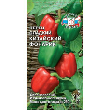 Перец Китайский Фонарик