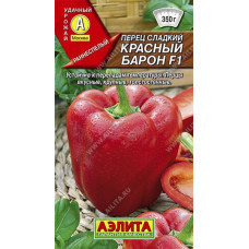 Перец сладкий F1 Красный Барон