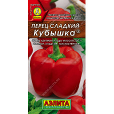Перец сладкий Кубышка Аэлита 