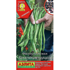 Фасоль Лимская Красноцветущая Аэлита Фасоль Лимская Красноцветущая Аэлита