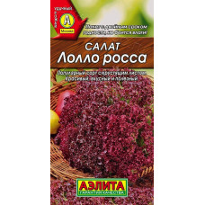 Салат Лолло Росса листовой 0,5г