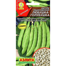 Фасоль Любушка-голубушка Аэлита Фасоль Любушка-голубушка Аэлита